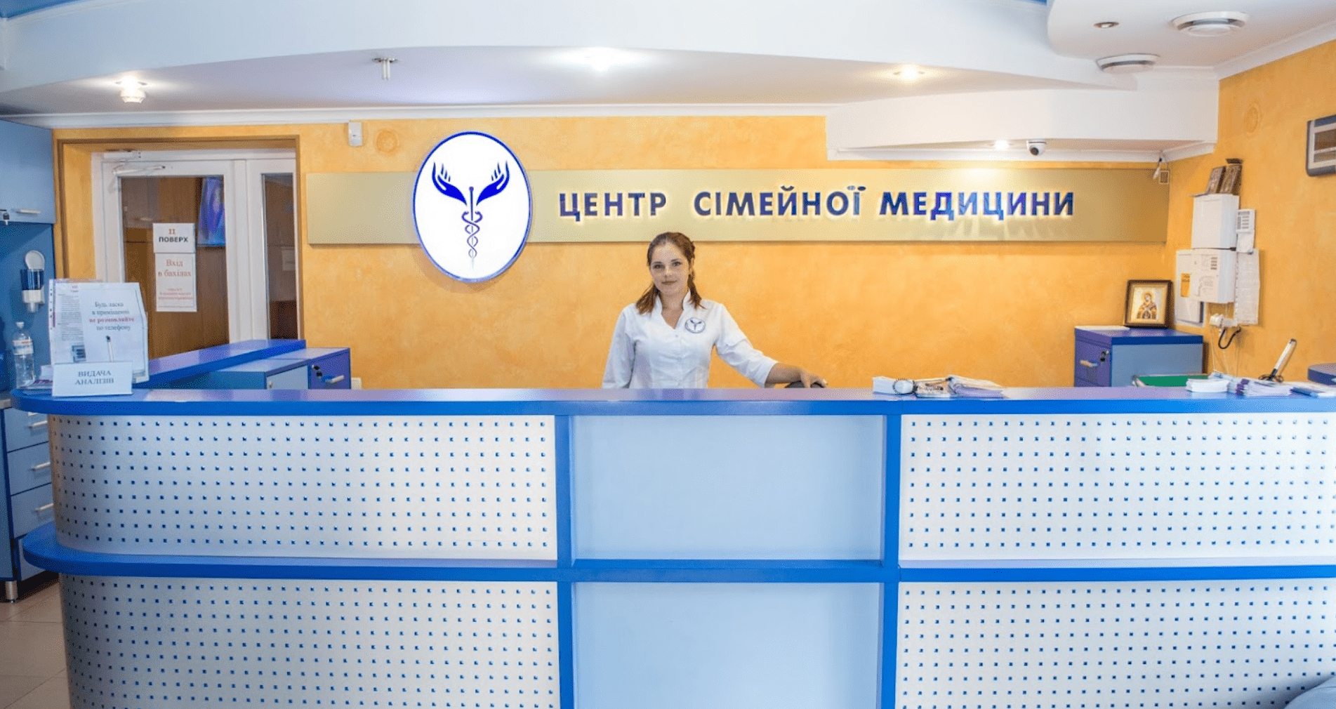 Tsentr-simeynoi-medycyny-reception